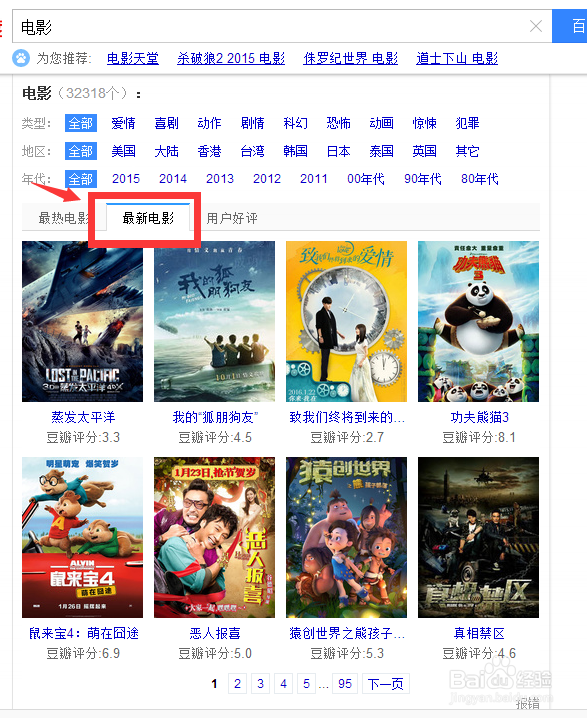 怎么找一些比较好看的电影