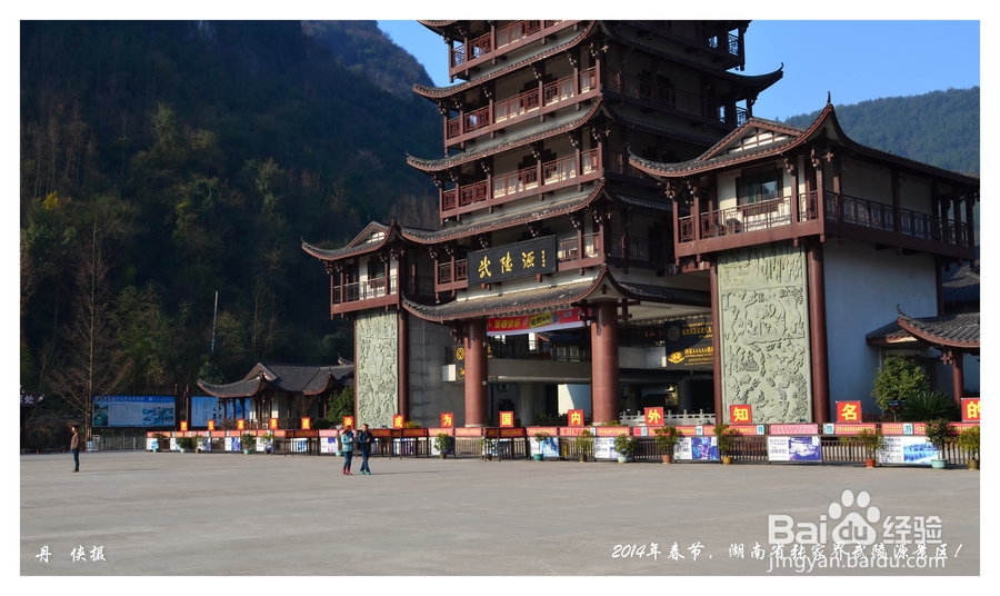 齐齐哈尔到张家界自驾游