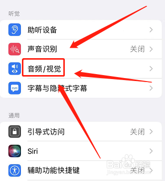 苹果手机扬声器有杂音滋滋