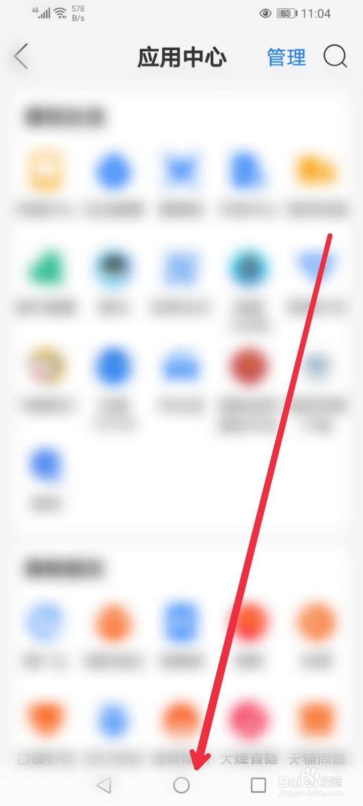 在支付宝APP怎么设置口令红包？