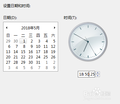 电脑上的时间怎么修改