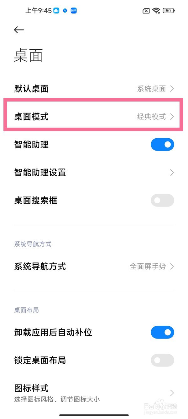 小米上拉的新闻如何关闭