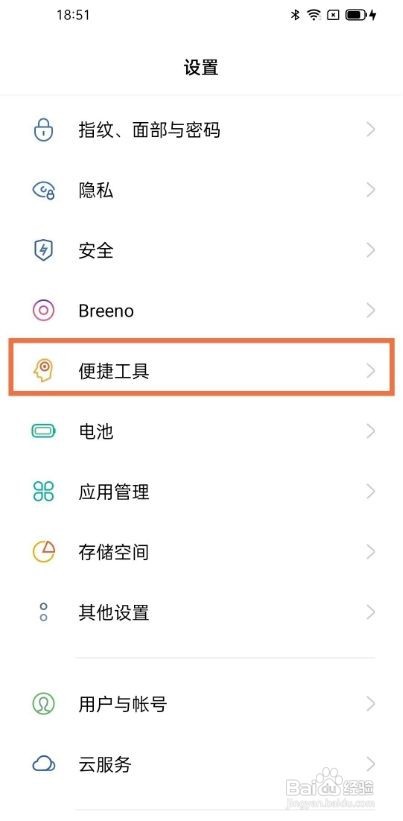 oppofindx3pro在哪开分屏模式