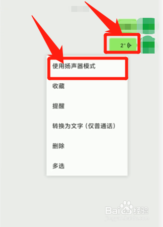 怎么解除听筒模式