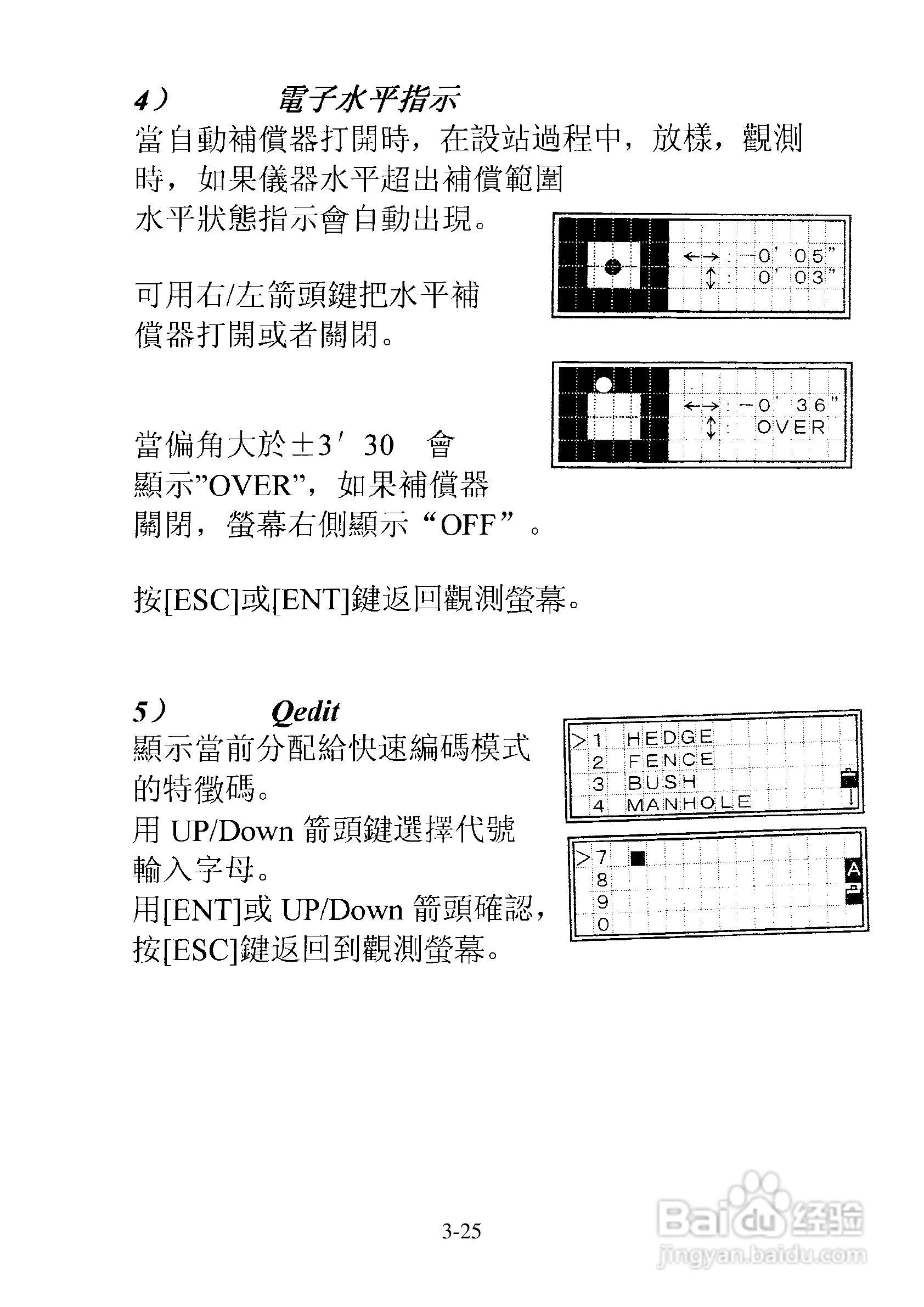 尼康DTM-501、521、531、551 系列全站仪使用手册:[6]
