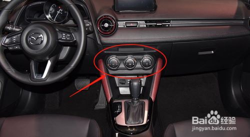 怎样调节马自达cx 3车辆的空调功能 百度经验