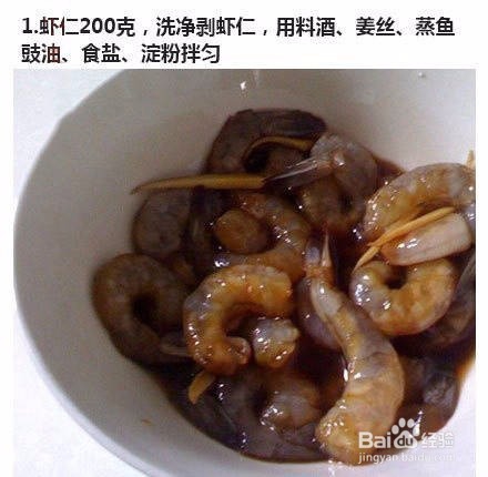 美食:日本豆腐蒸虾仁