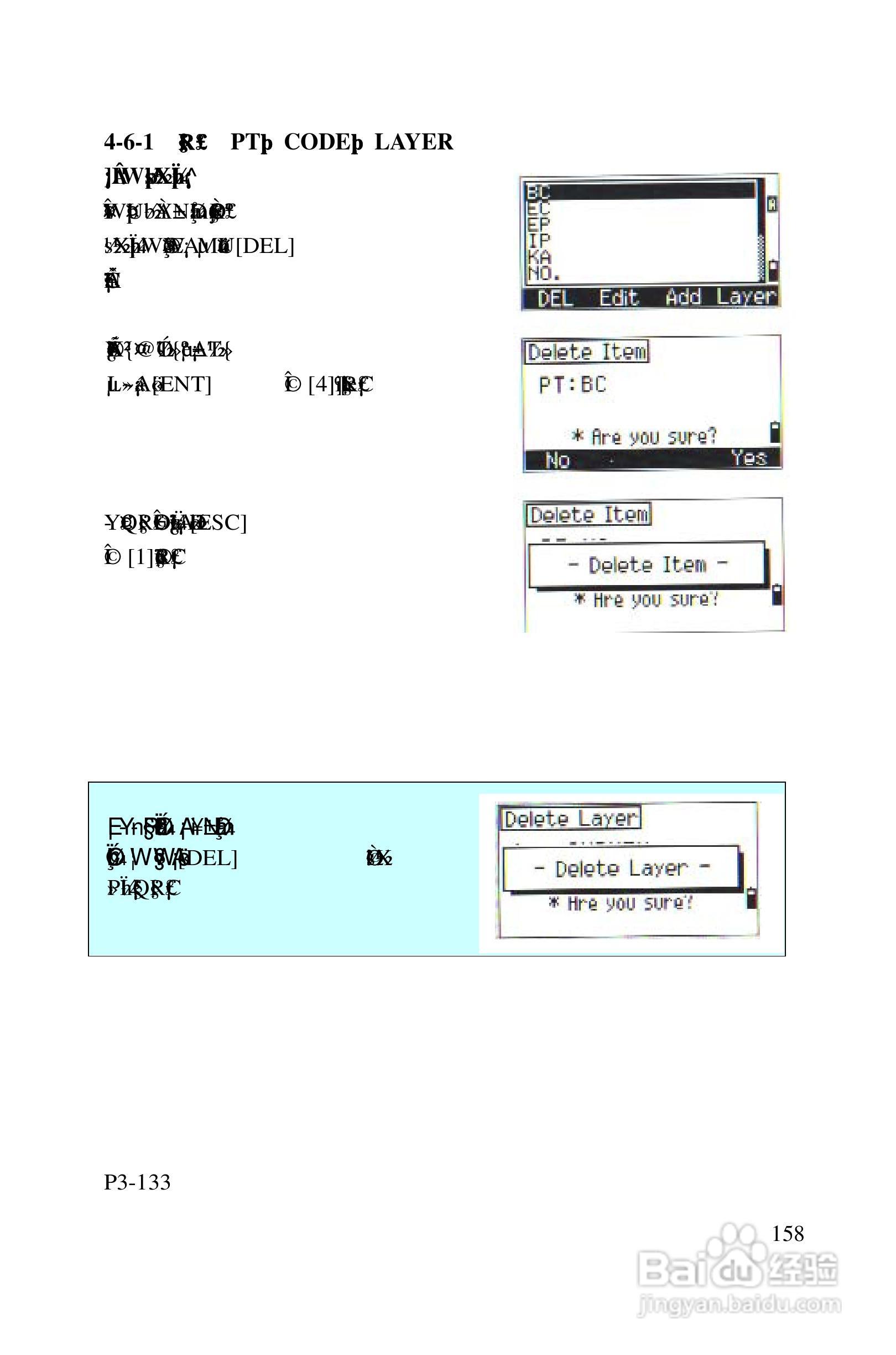 尼康DTM-522、532、552_DTM_NPL 332、352系列全站仪使:[16]