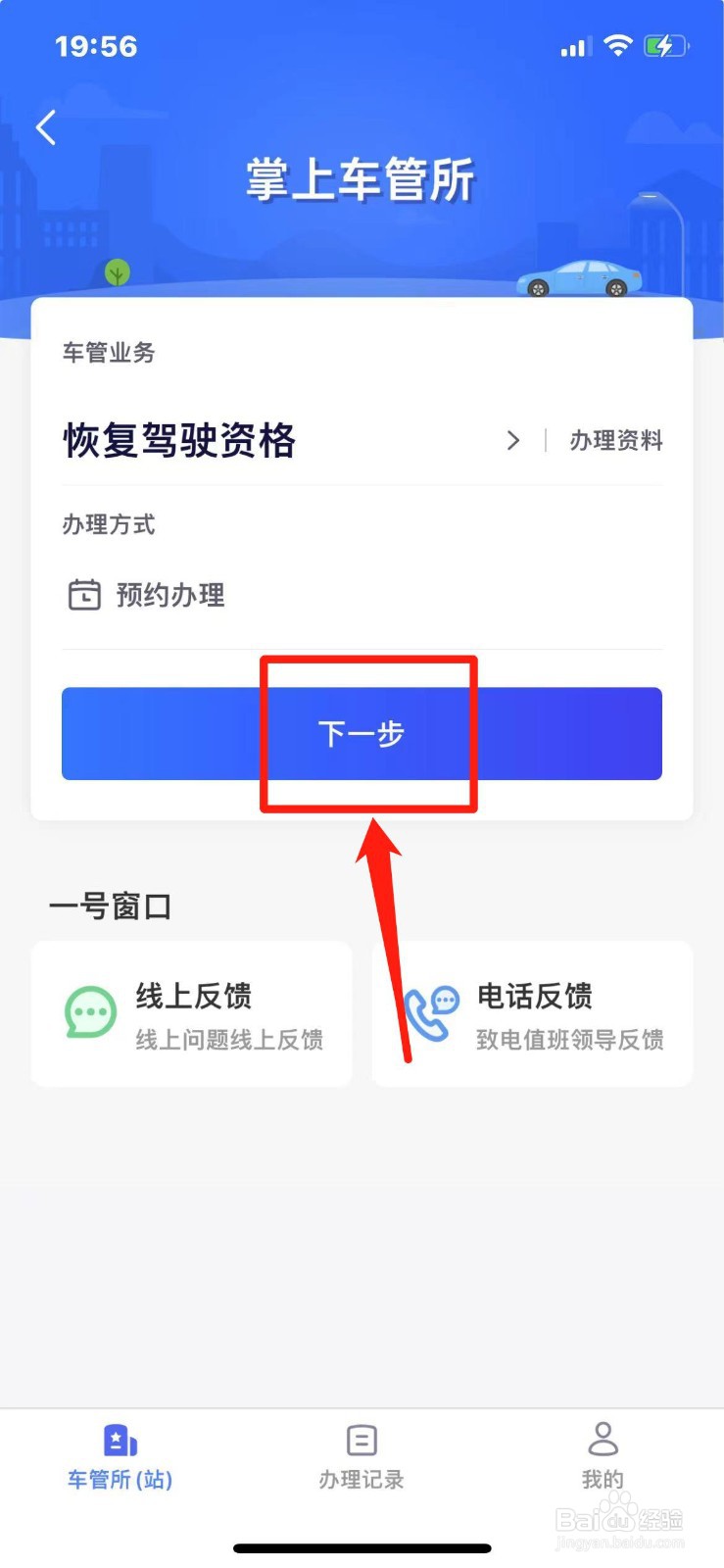 饮酒驾车驾驶证暂扣六个月处理流程