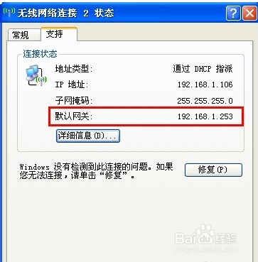手机无线中断密码错误如何解决