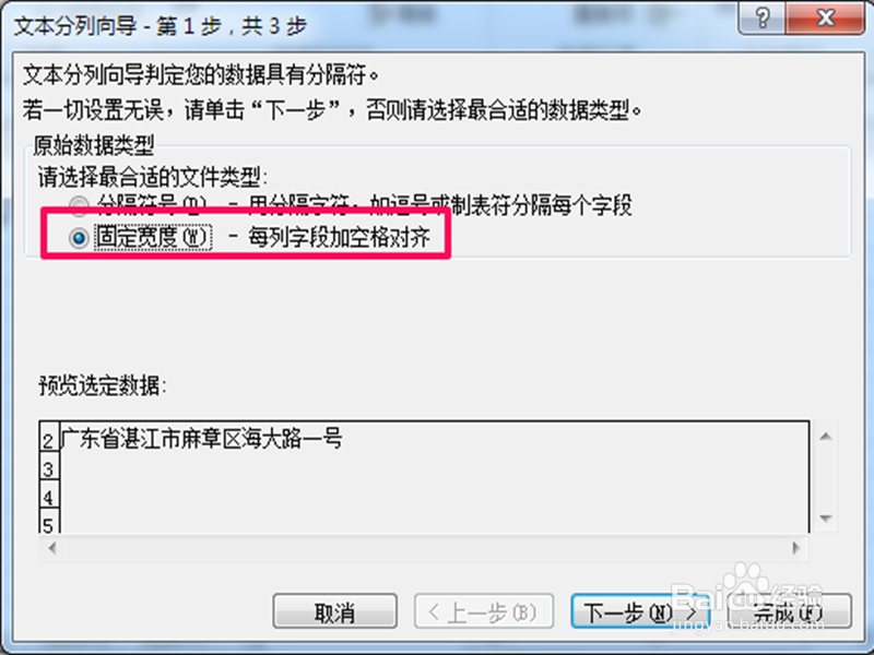 怎样把excel的一个单元格的内容拆分出来