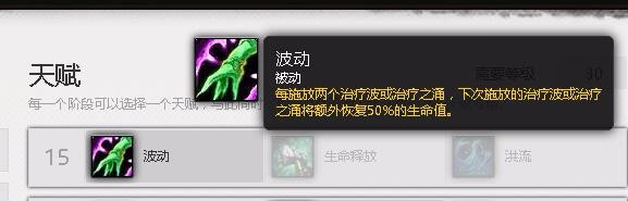 wow7.3恢复萨满治疗天赋奶萨PVE加点(阿古斯)
