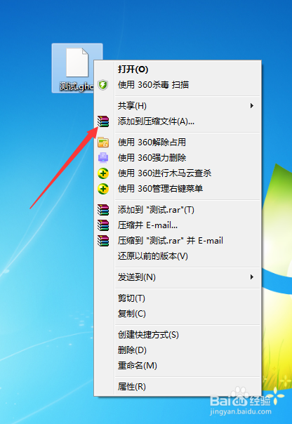 将文件分割压缩到多个压缩文件的方法