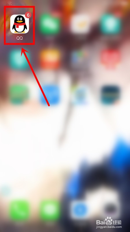 QQ如何屏蔽好友