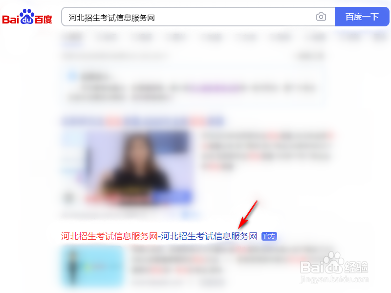 专科提前批怎么查询录取没