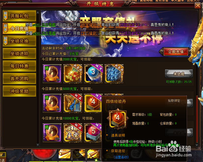 不做肝帝秒升60级《大话女儿国》快速升级攻略