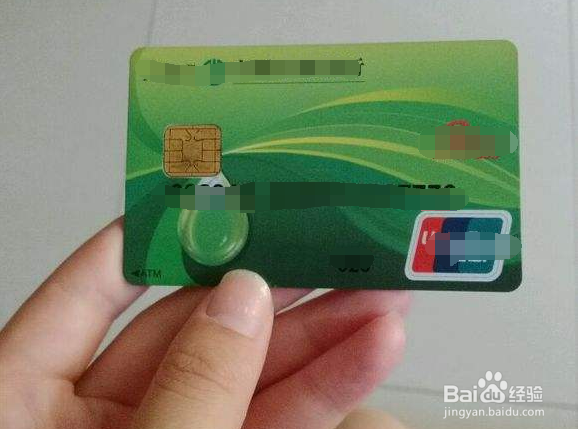 农业银行银行卡支付密码被锁如何解锁?