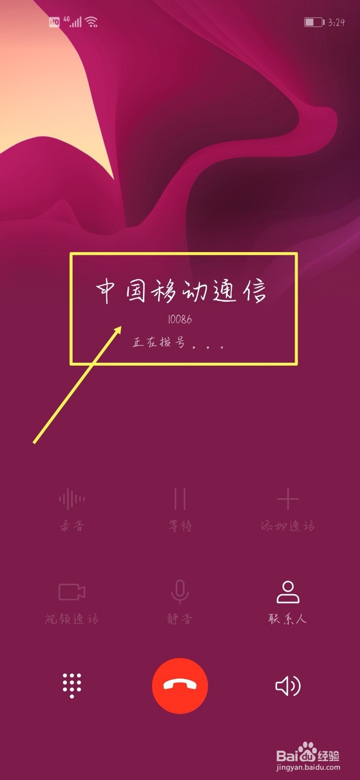 梦网信息费如何退订