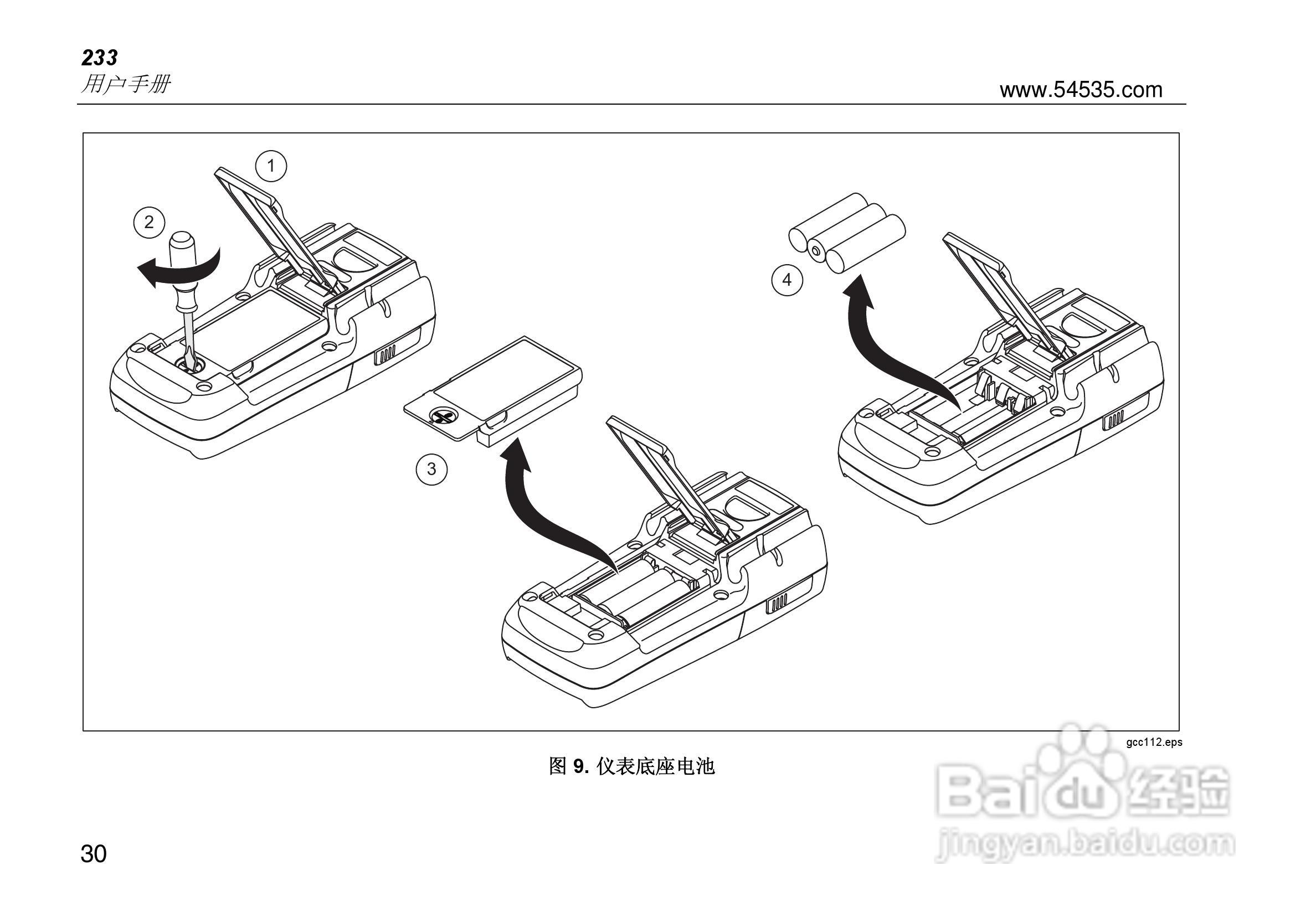 Fluke 233 数字多用表中文操作说明书:[4]