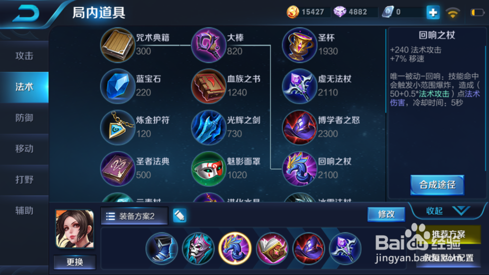 不知火舞在火焰山大战的出装