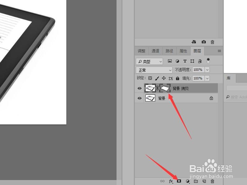 Photoshop 为商品添加真实投影