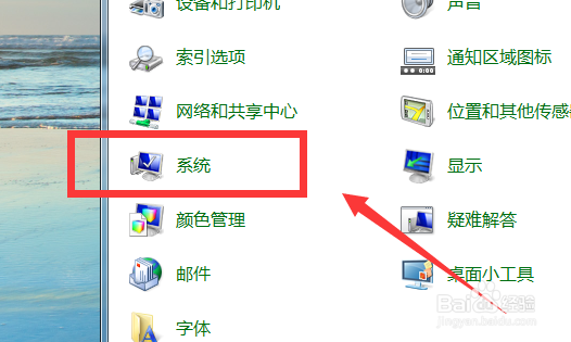 如何查看电脑是32位还是64位操作系统？