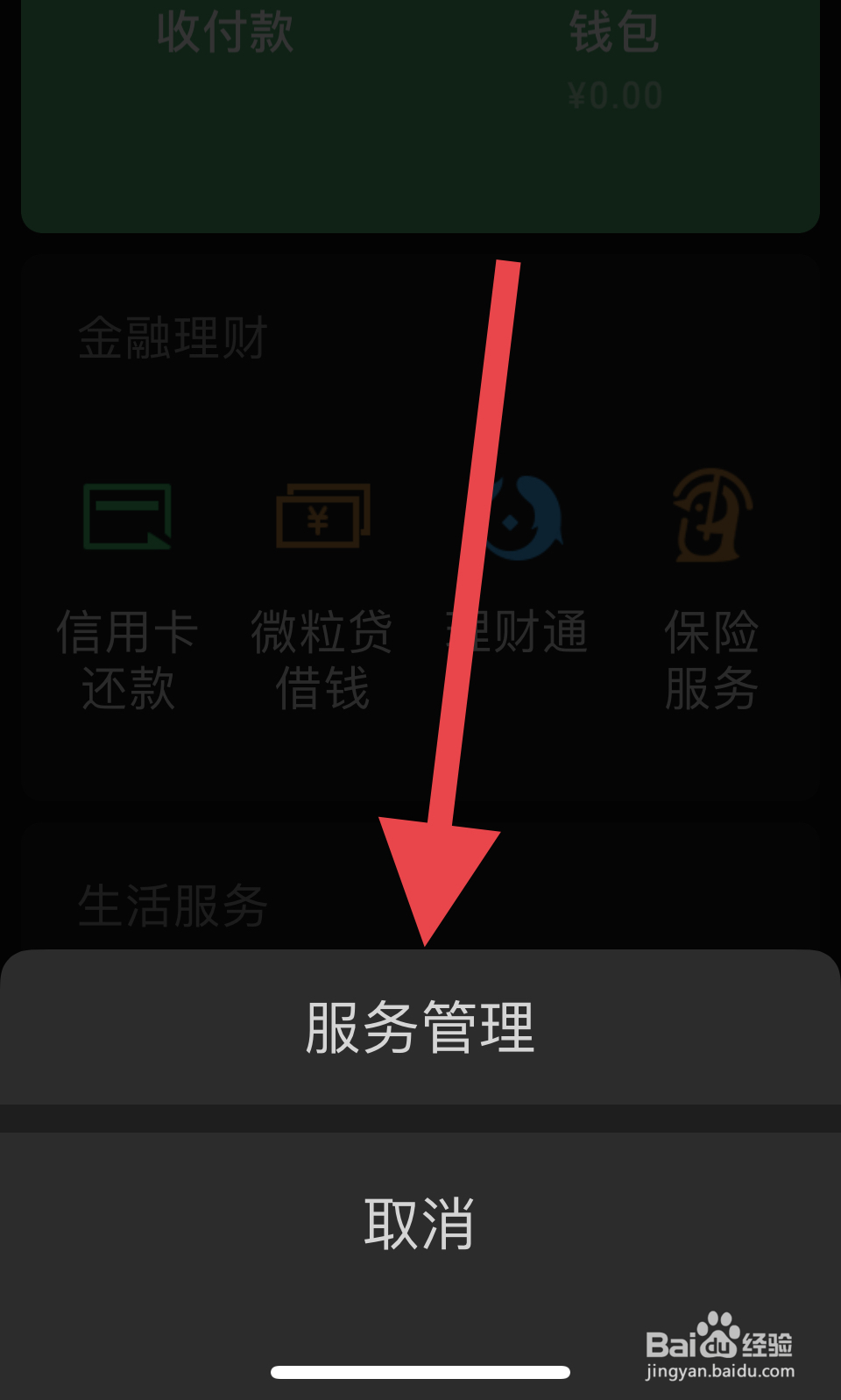微粒贷怎么突然关闭了