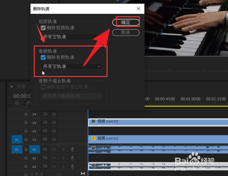 pr在哪里删除空轨道