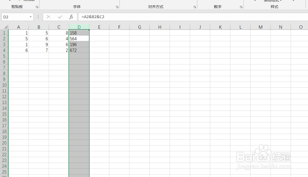 EXCEL利用“&”符号将多列数据合并到一列中