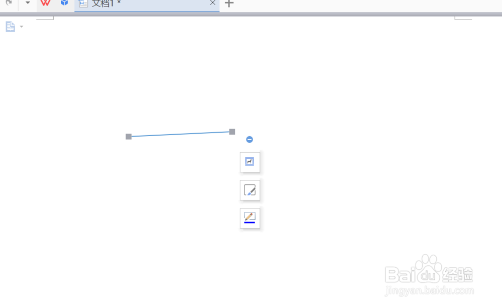 WPS中如何定义插入直线的起点和终点