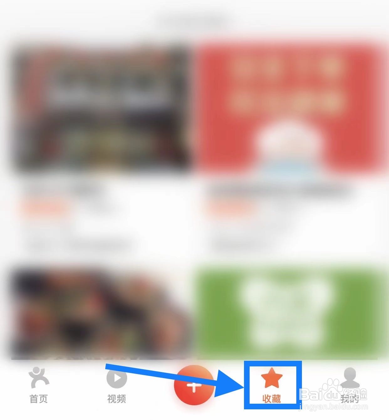 大众点评如何查看收藏商户地图