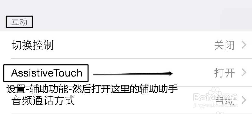iPhone6S Plus怎么截屏，iPhone6S Plus怎么截图