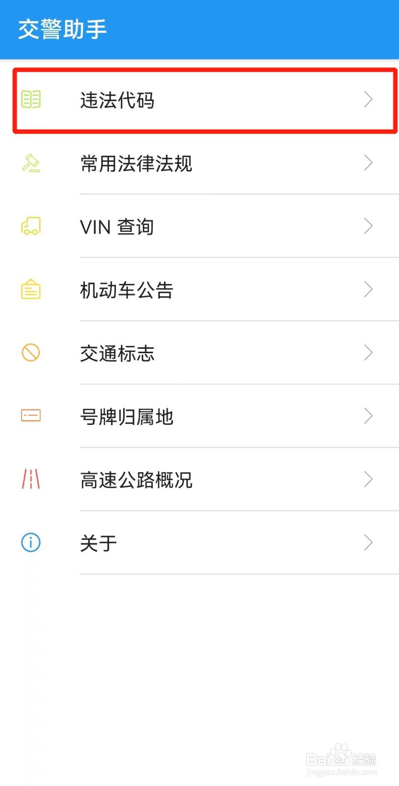 校车高速超速20%以上怎样处罚