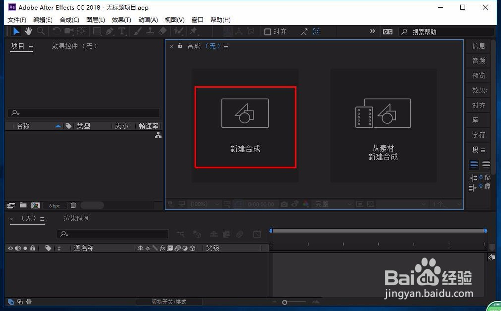 AE cc怎么移动锚点位置