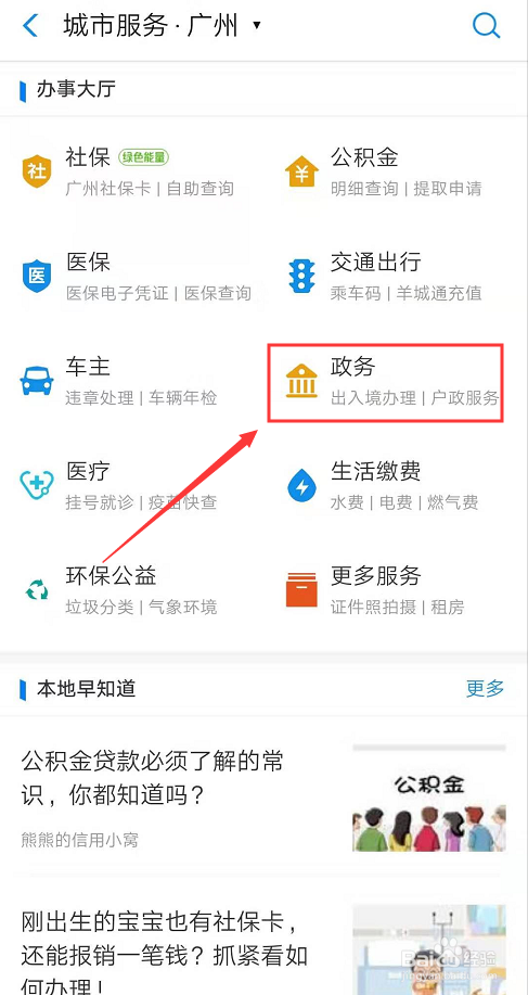 如何在线签署个人车位租赁合同