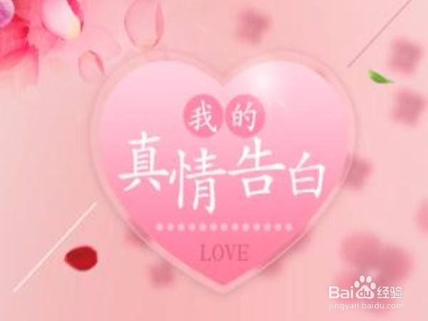 读书时被人表白怎么样做