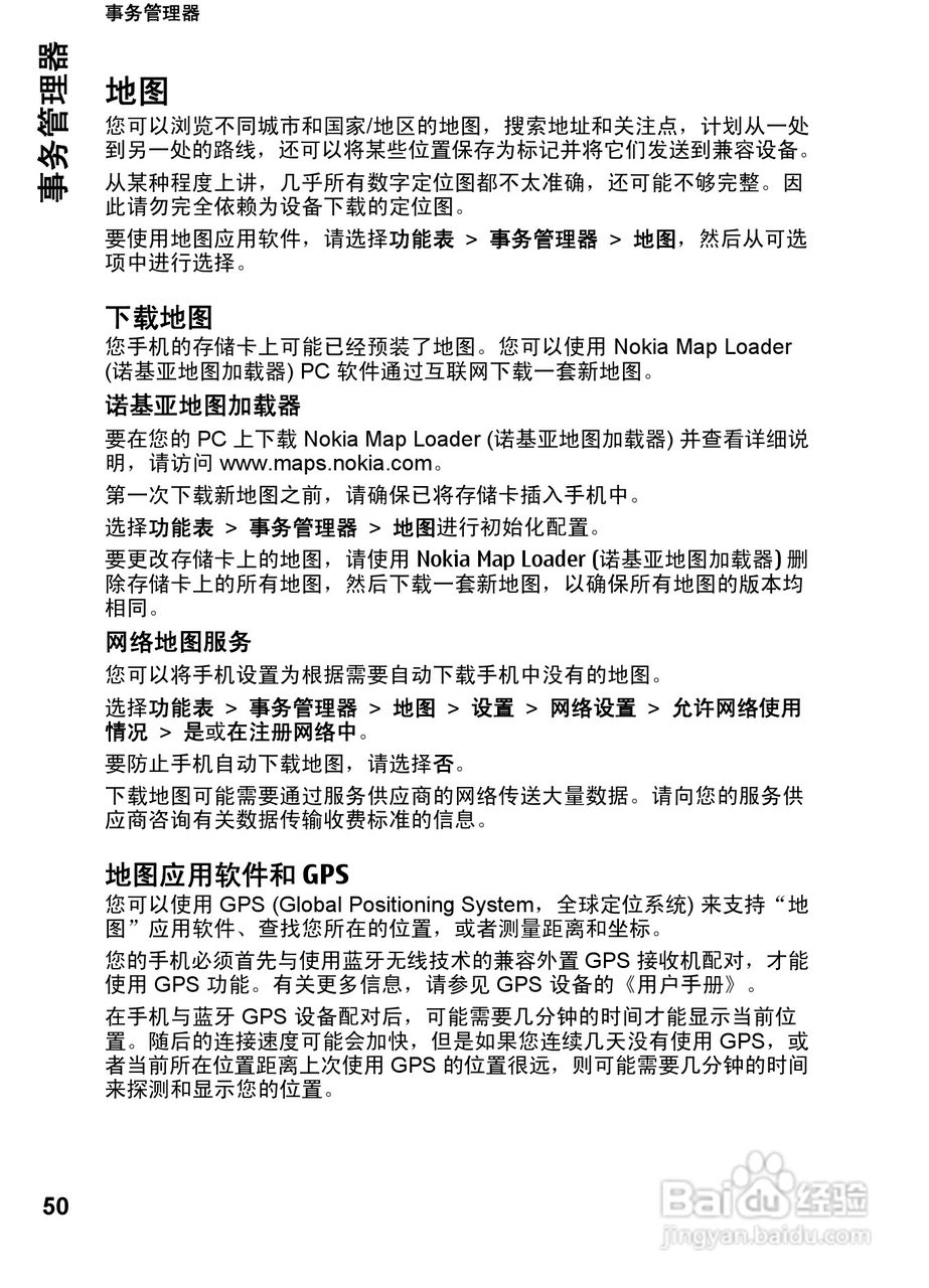 诺基亚Nokia 7510手机使用说明书:[6]