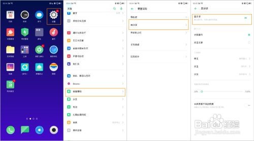 OPPO Reno2 如何使用单手模式操作?