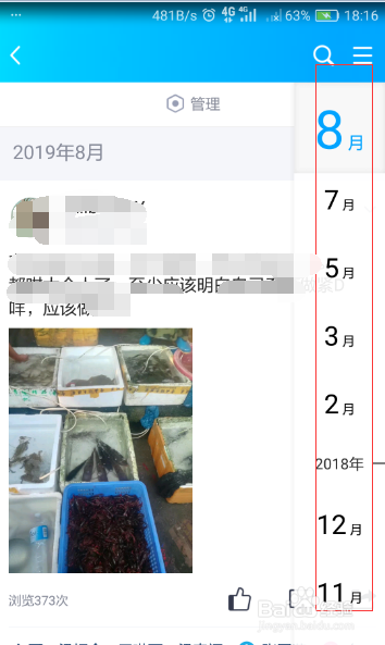 QQ空间如何批量删除说说
