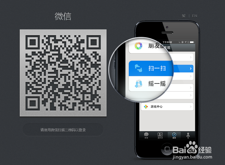 新版微信5.2怎么登陆网页版