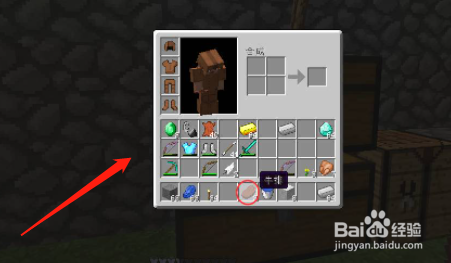 我的世界电脑版怎么吃东西