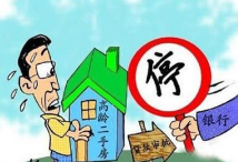 房龄大、地段好的二手房购买攻略有哪些