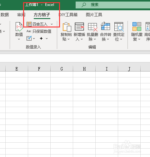 首先打開excel軟件,點擊下圖選項 excel2019如何安裝方方格子