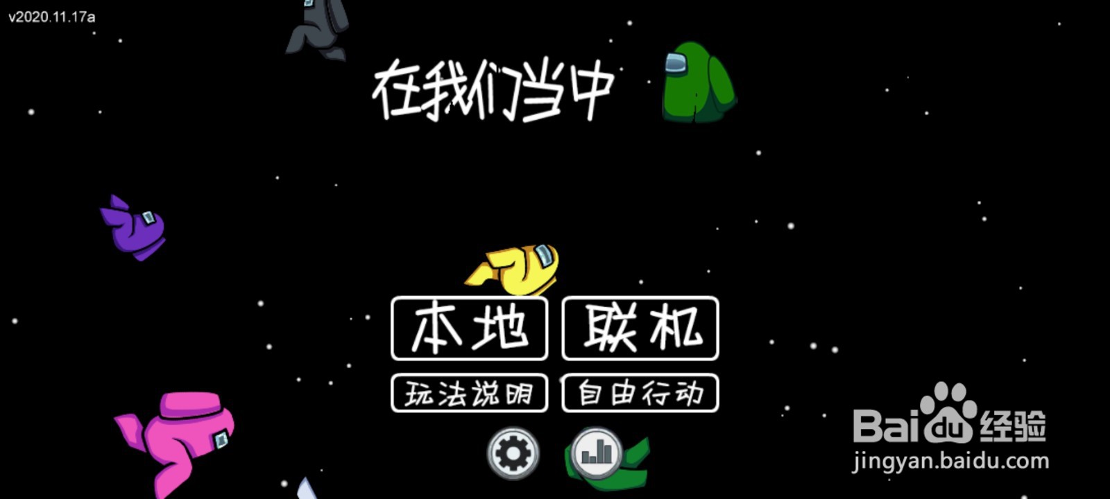 太空杀手游怎么和好友一起玩？