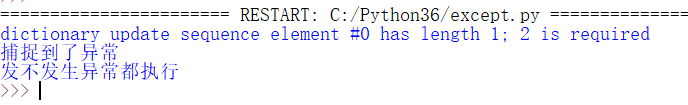 Python的异常处理流程