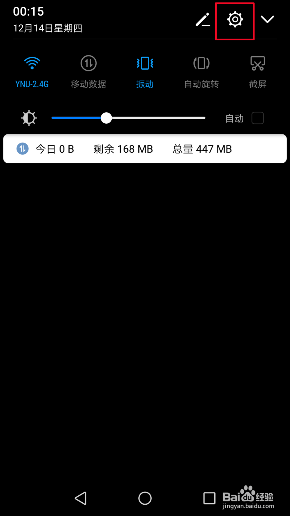 华为手机如何设置锁屏签名