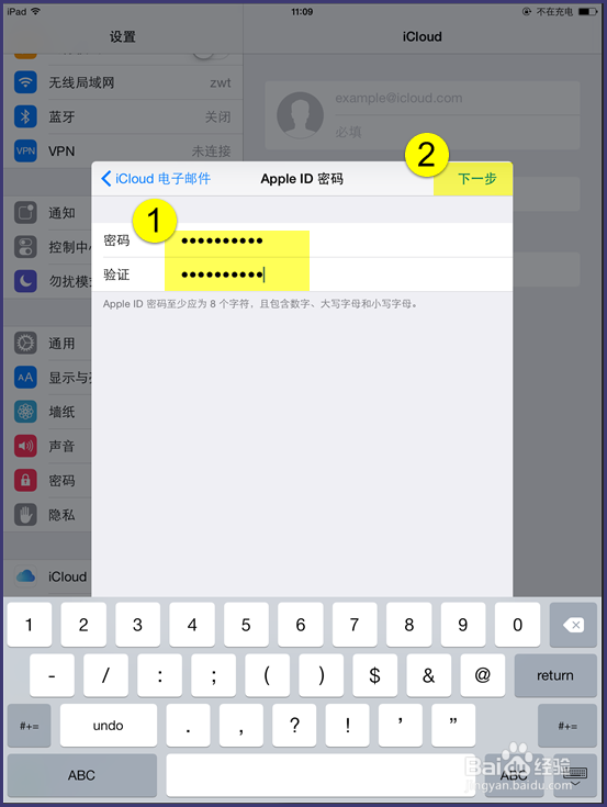 怎么注册icloud.com结尾的邮箱