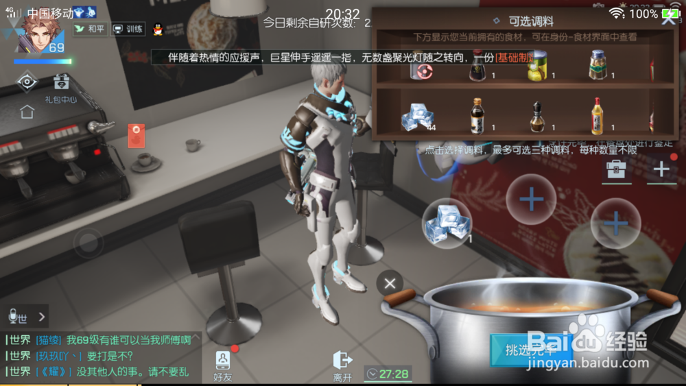 龙族幻想：自研食品桑格利亚制作方法