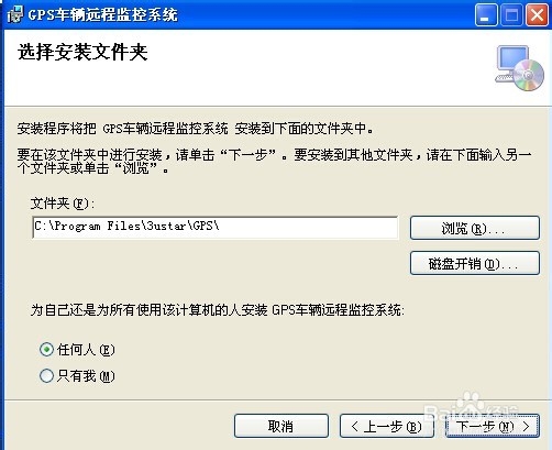 电脑GPS定位系统怎么装