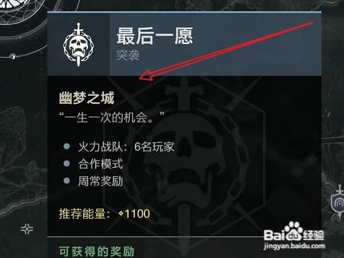 命运2千语怎么获得